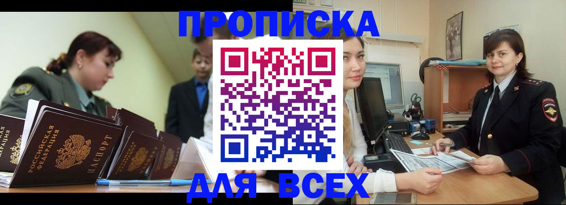 временная регистрация поиск в Асбесте