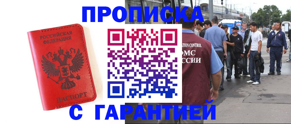 временная регистрация в квартире в Асбесте